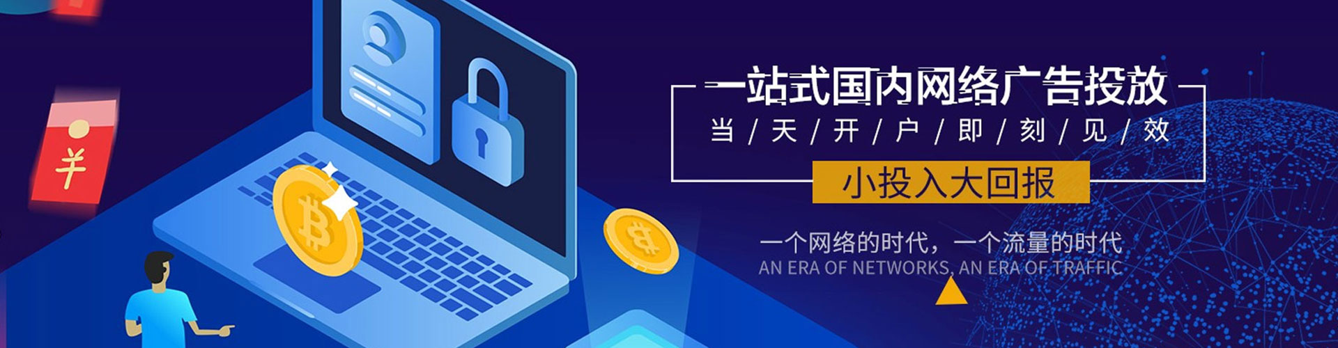 惠州信息流推广